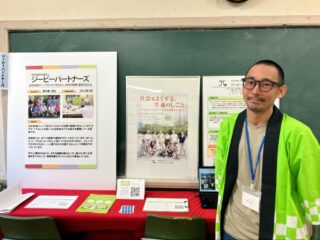 活動内容を説明